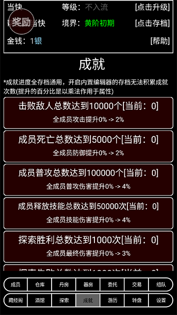 帮派养成游戏