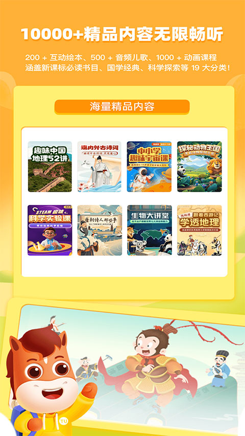高途阅读App