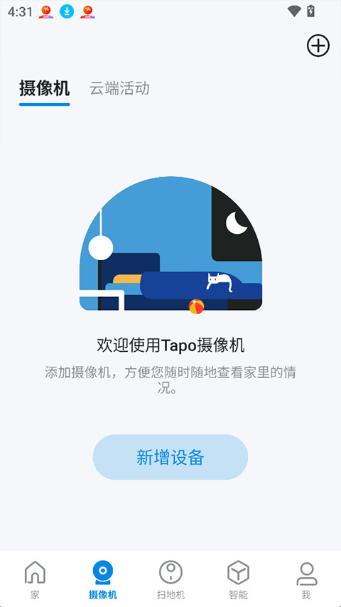 TP-Link Tapo app