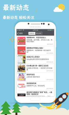 我要聘app富士康