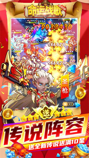 命运战歌官方正版