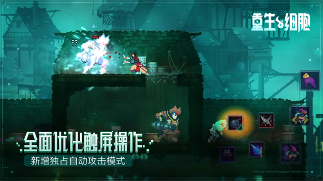 重生细胞华为版