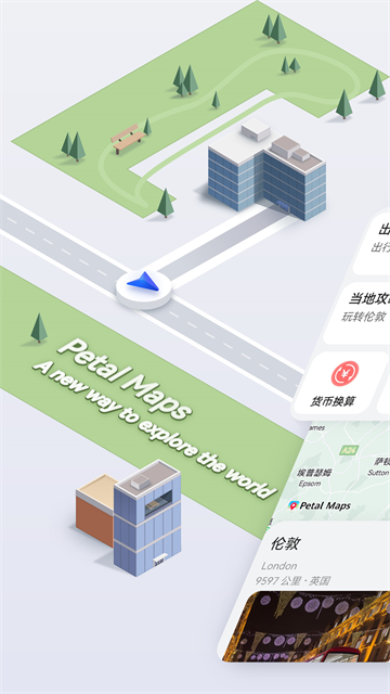 花瓣地图App