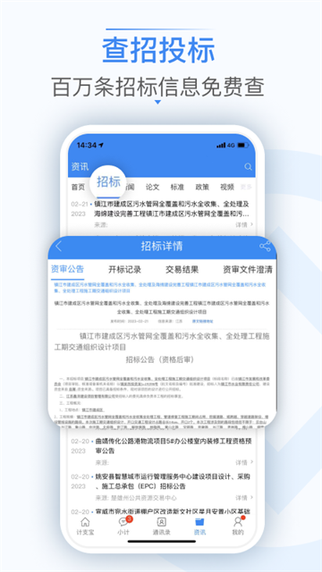 计支宝
