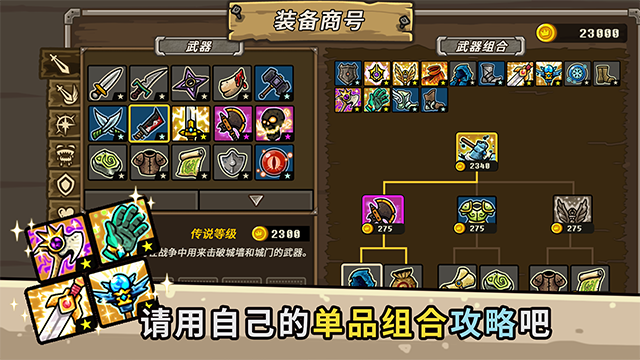 守城联机官方正版