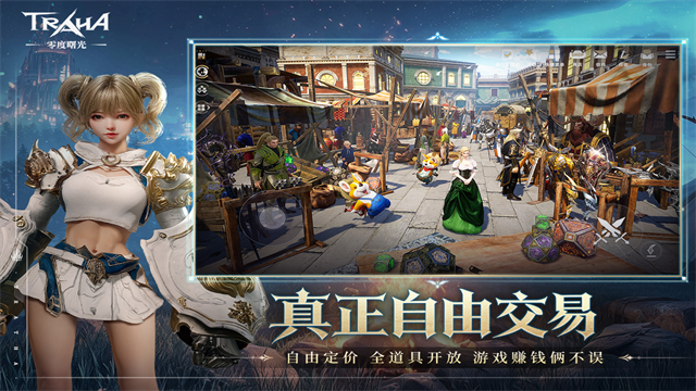 零度曙光手游