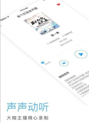 爱听书