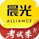 晨光联盟