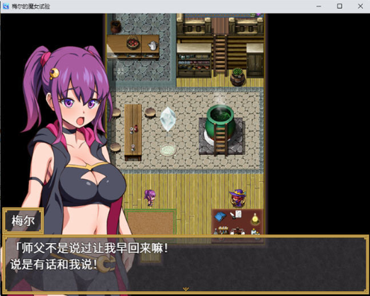 梅尔的魔女试验官中