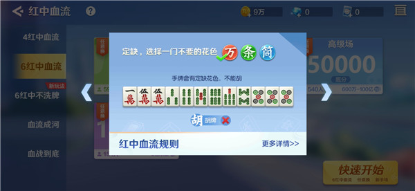 途游四川麻将