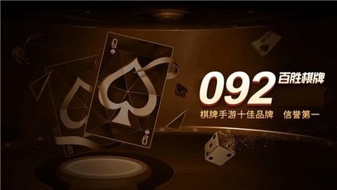 百胜棋牌红包版豪华版