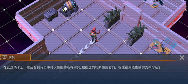 太空幸存者:科幻RPG手机版