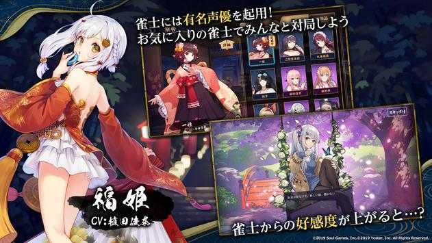 雀魂麻将网页版