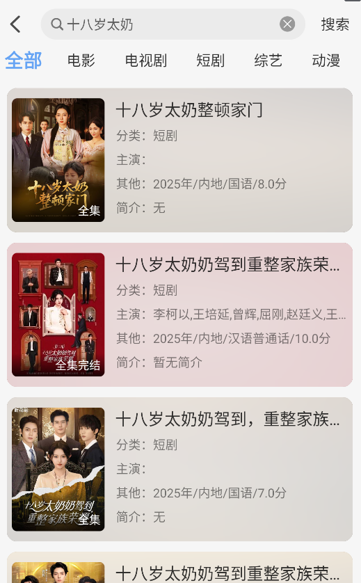极兔影视app