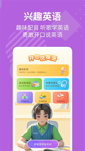E英语宝