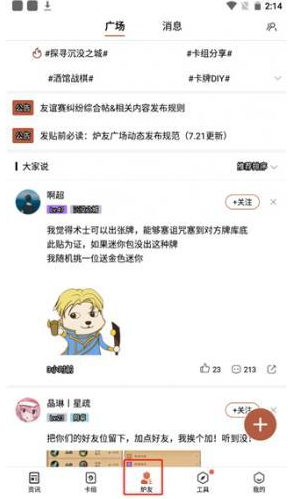 炉石传说盒子记牌器