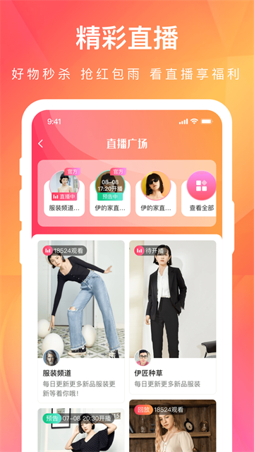 伊的家App