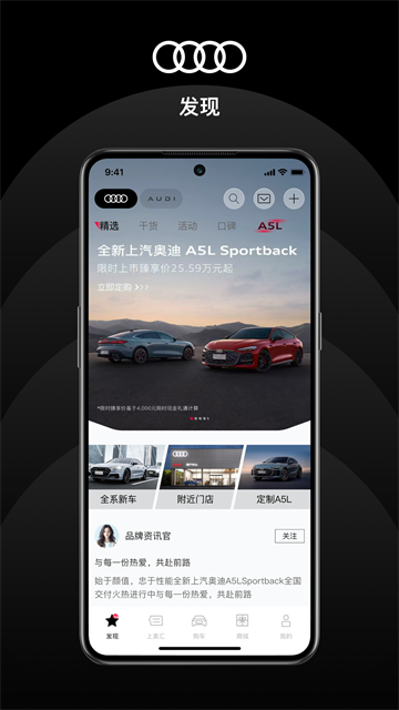 上汽奥迪