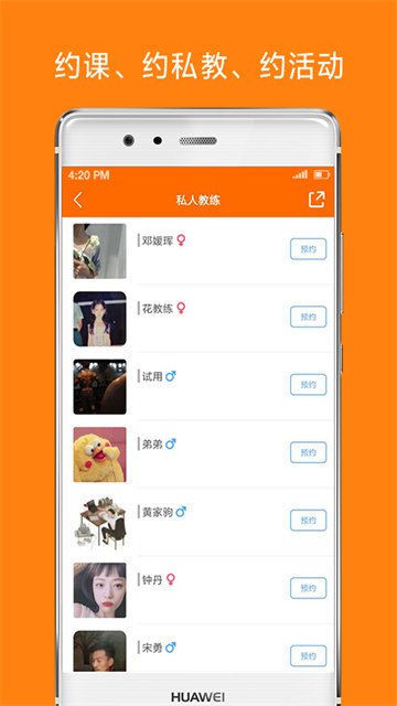 微健app官方版
