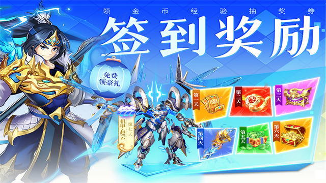 三国我是主公0.1折版本