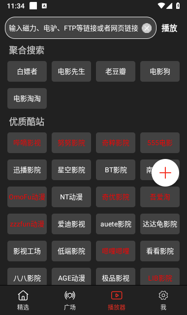 影视森林