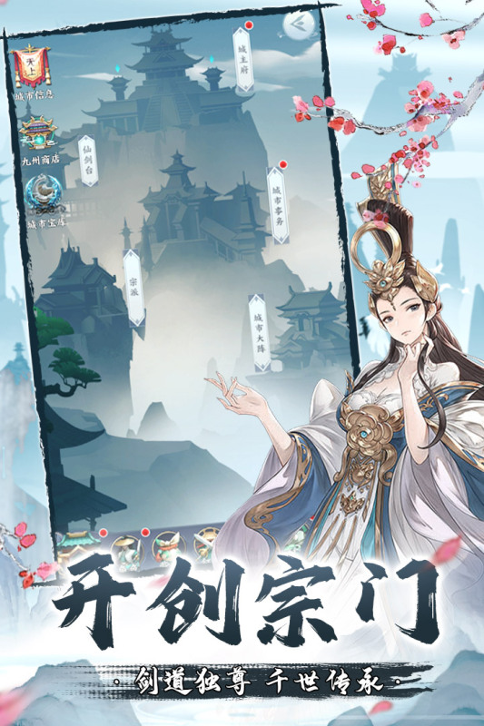 永恒修仙