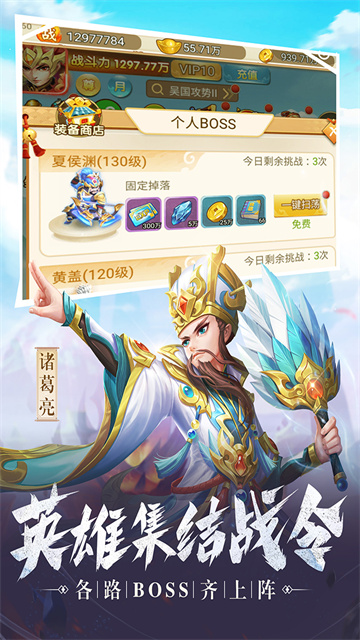 名酱三国折扣充值版