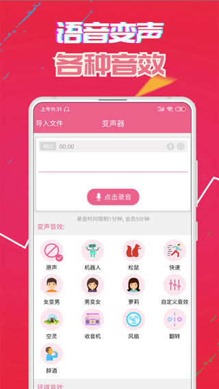萌配音