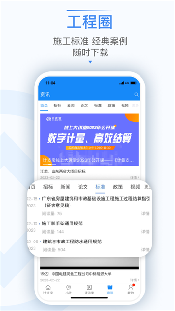计支宝
