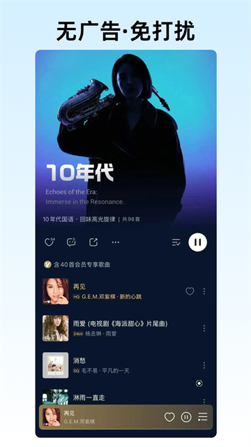 咪咕音乐2026最新版本