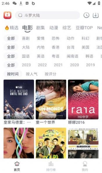 全民聚视2023版