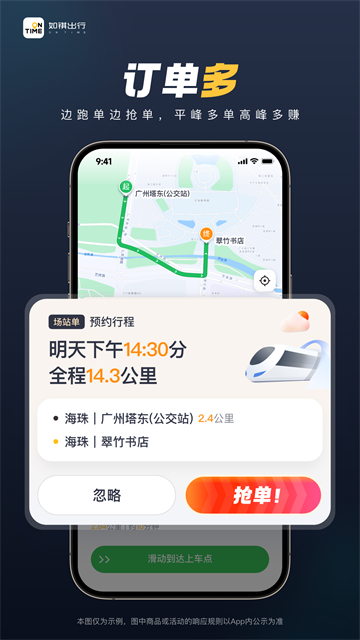 如祺车主司机端