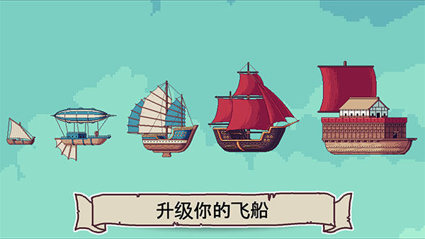 天空商人手机版