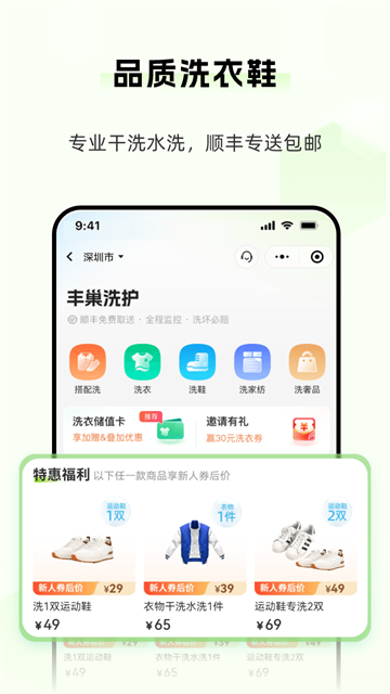 丰巢
