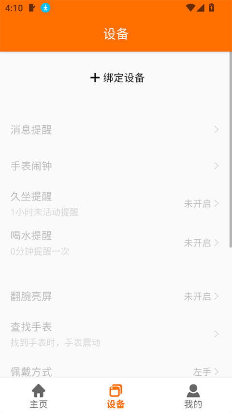 FitCloudPro