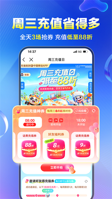 八闽生活