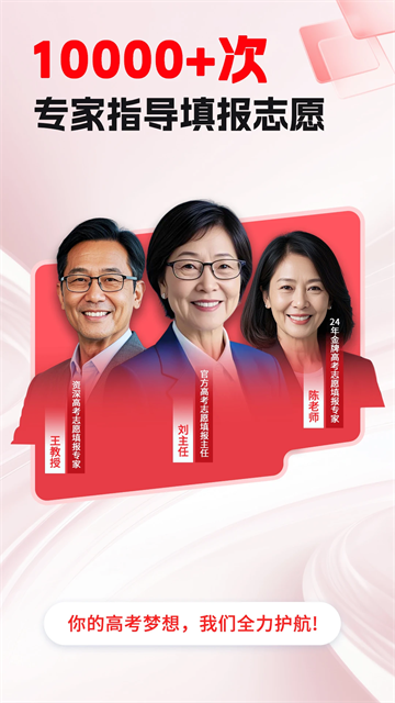 高考志愿填报助手2026