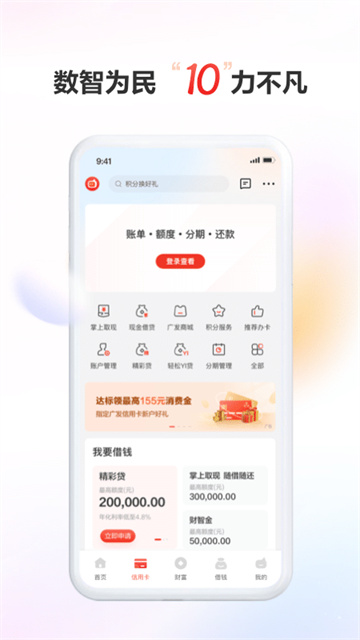 广发银行