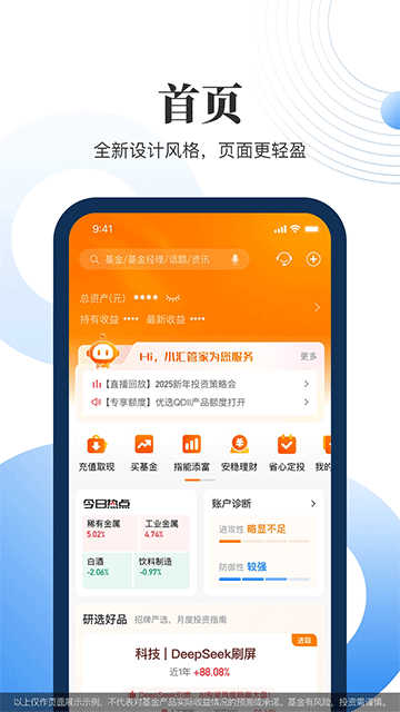 汇添富现金宝