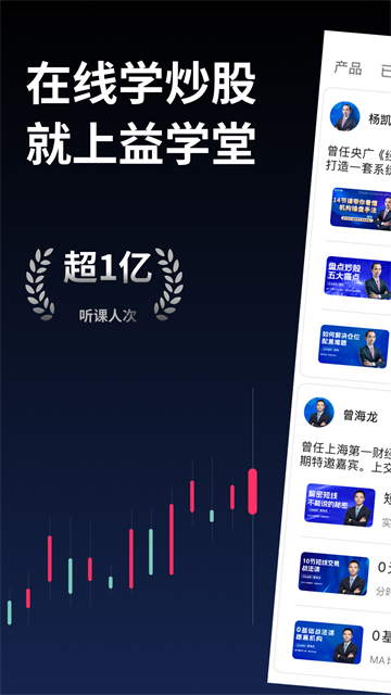 益学堂