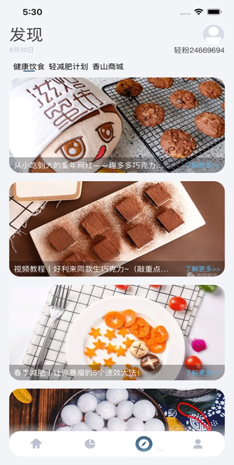 香山智能app