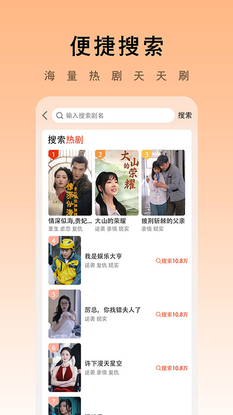 海看剧场app