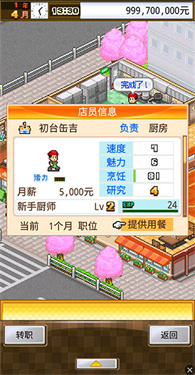 吃货大食堂内置菜单版