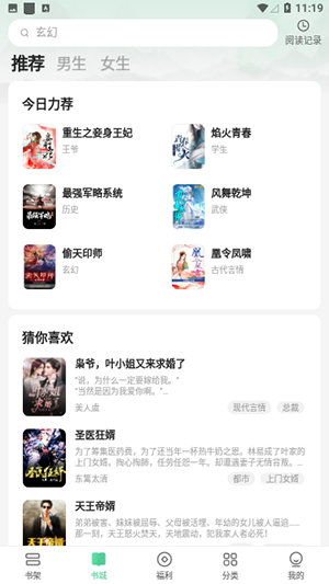 贝壳阅文