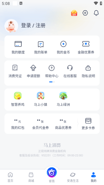 安逸花