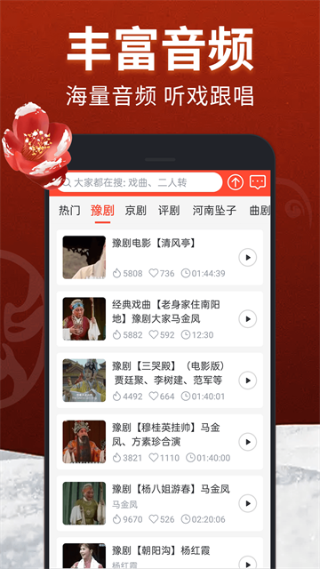 戏曲多多视频大全