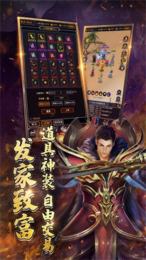 猎魔传奇挂机版散人打金