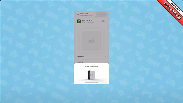 奇游联机宝