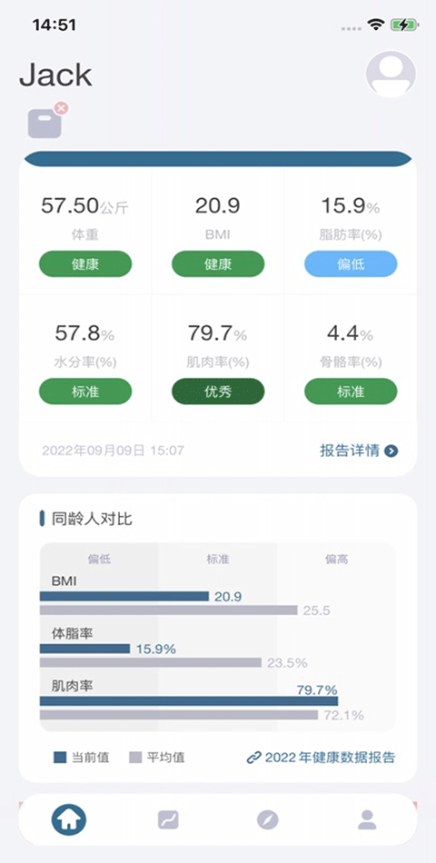 香山智能app