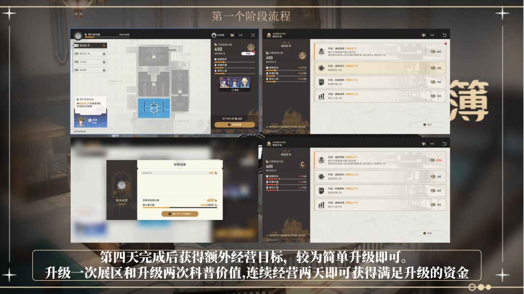 崩坏星穹铁道1.1.0